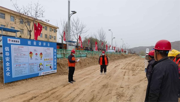 陜煤建設路橋分公司“兩聯(lián)奏”，安全重點工作落地有聲