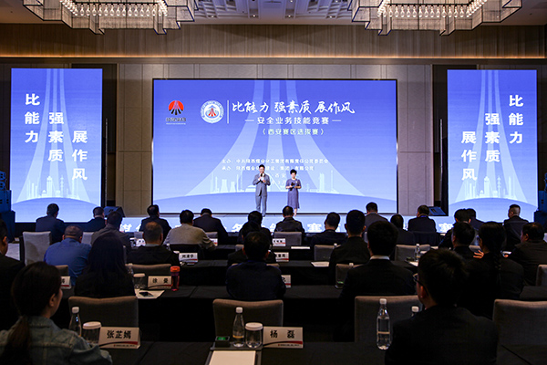 陜煤建設(shè)成功舉辦陜煤集團“比能力、強素質(zhì)、展作風(fēng)”安全業(yè)務(wù)技能競賽西安片區(qū)選拔賽