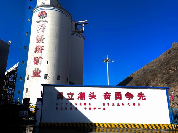 陜煤建設(shè)洗選煤運(yùn)營公司檸條塔運(yùn)營項(xiàng)目部：風(fēng)正揚(yáng)帆正當(dāng)時 為勇攀高峰者點(diǎn)贊！