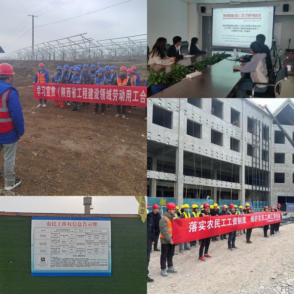 陜煤建設(shè)西北分公司：守護(hù)農(nóng)民工的“錢(qián)袋子” 當(dāng)好農(nóng)民工的安“薪”人