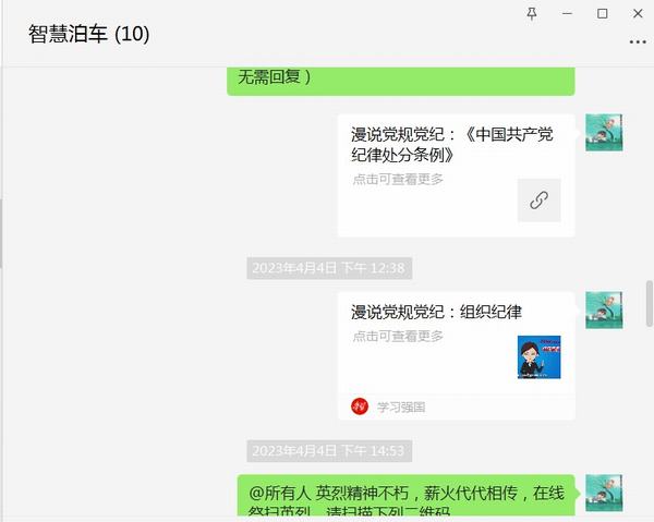 陜煤建設(shè)智慧泊車(chē)公司常態(tài)化開(kāi)展黨規(guī)黨紀(jì)學(xué)習(xí)教育