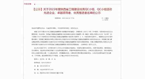 陜煤建設(shè)榆林公司：大力開展QC活動 為高質(zhì)量發(fā)展蓄勢賦能