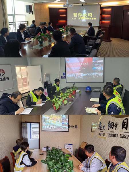 陜煤建設各單位組織開展“4.28”安全警示教育活動