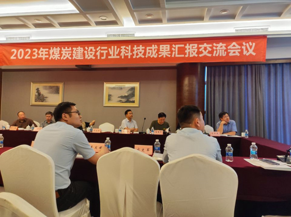 陜煤建設(shè)礦建三公司：喜訊！科技成果首次獲評國際領(lǐng)先水平