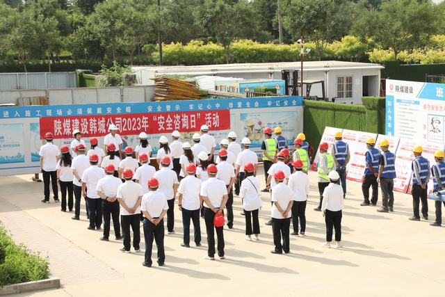 陜煤建設(shè)韓城分公司：“安全咨詢?nèi)铡眮砹?！活動豐富，氣氛十足