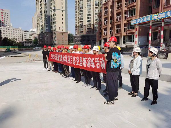  陜煤建設(shè)大秦置業(yè)公司：龍灣水境項目開展高處墜落專項應(yīng)急演練