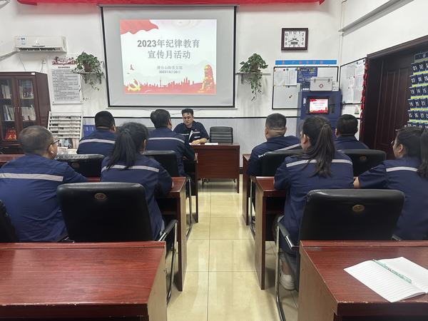 陜煤建設(shè)選煤運(yùn)營公司澄合山陽運(yùn)營項(xiàng)目部：筑牢思想防線，營造濃厚紀(jì)律教育學(xué)習(xí)宣傳月氛圍
