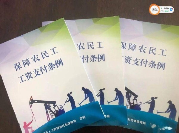 陜煤建設(shè)洗選煤運營公司：保障農(nóng)民工工資及時足額支付“出奇招
