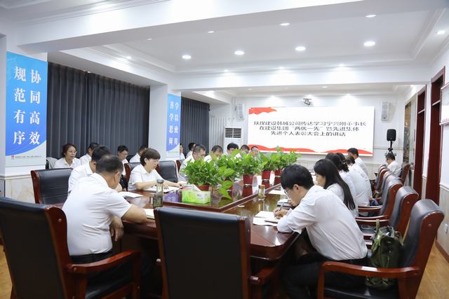陜煤建設(shè)韓城分公司認(rèn)真?zhèn)鬟_(dá)學(xué)習(xí)陜煤建設(shè)“兩優(yōu)一先”暨先進(jìn)集體先進(jìn)個(gè)人表彰會精神