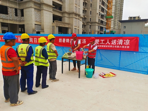 陜煤建設(shè)榆林公司第六項目部：清涼慰問暖人心，凝心聚力鼓干勁