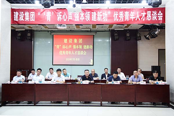 話成長 共奮斗 | 這場青年人才懇談會(huì)有心又有“料”！