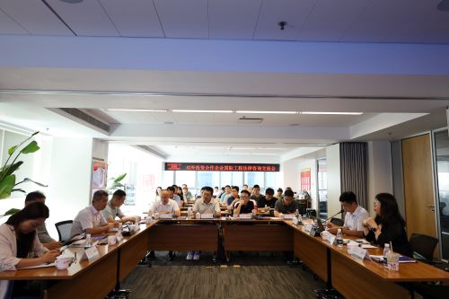 陜煤建設(shè)受邀參加對外投資國際工程法律交流會