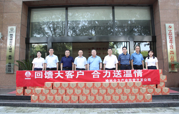 榆林合力公司黨委副書記、總經(jīng)理劉文一行到陜煤建設(shè)集團(tuán)走訪交流