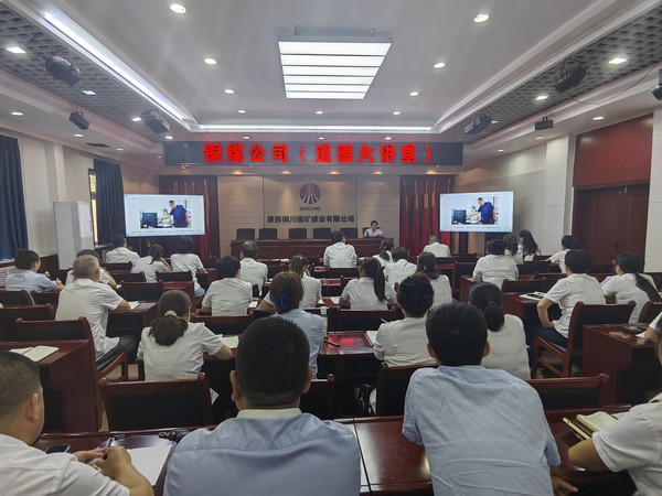 陜煤建設(shè)銅煤公司：道德講堂開講啦！