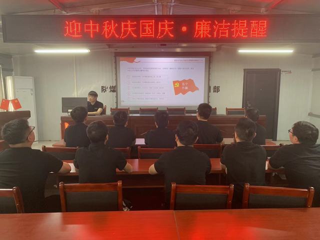 陜煤建設(shè)韓城分公司張家峁項目部：“小切口”搶占“雙節(jié)”清廉陣地