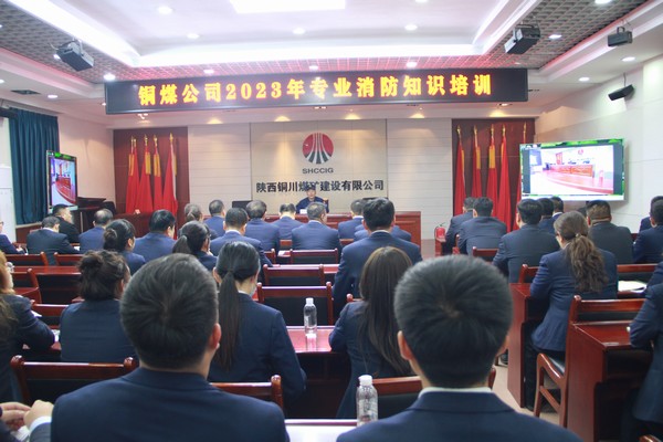 陜煤建設(shè)銅煤公司邀請消防支隊(duì)開展專業(yè)消防知識培訓(xùn)