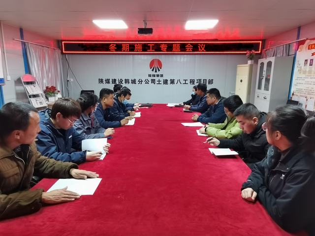 陜煤建設(shè)韓城分公司土建九項(xiàng)目部：冬期施工，我們這樣做！