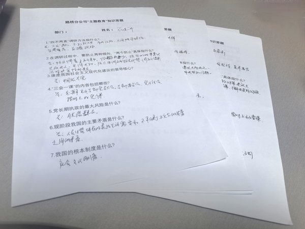 陜煤建設(shè)路橋分公司強(qiáng)化推動(dòng)黨風(fēng)廉政建設(shè)工作走深走實(shí)