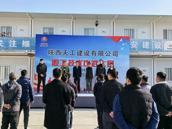 陜煤建設(shè)天工公司：技術(shù)比武“燃”熱情，以賽促學(xué)“氣”如虹