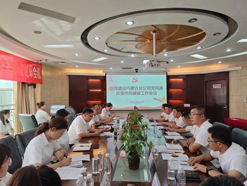多“措”聯(lián)動，助力清廉企業(yè)建設(shè)