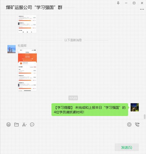 陜煤建設(shè)煤礦運營服務(wù)分公司：“線上+線下”打造“學(xué)習(xí)強國”長效機(jī)制