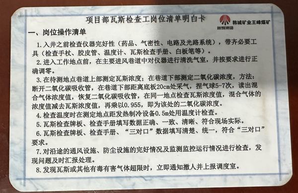 陜煤建設(shè)礦建二公司王峰項(xiàng)目部持續(xù)培訓(xùn)保安全
