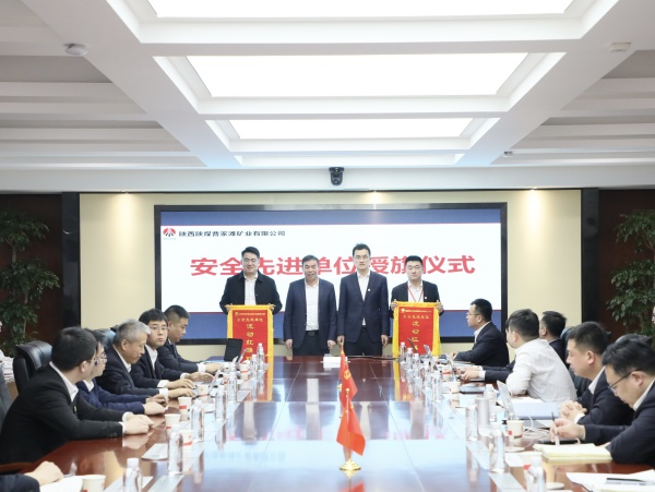 陜煤建設(shè)機電安裝公司曹家灘項目部榮獲業(yè)主流動紅旗