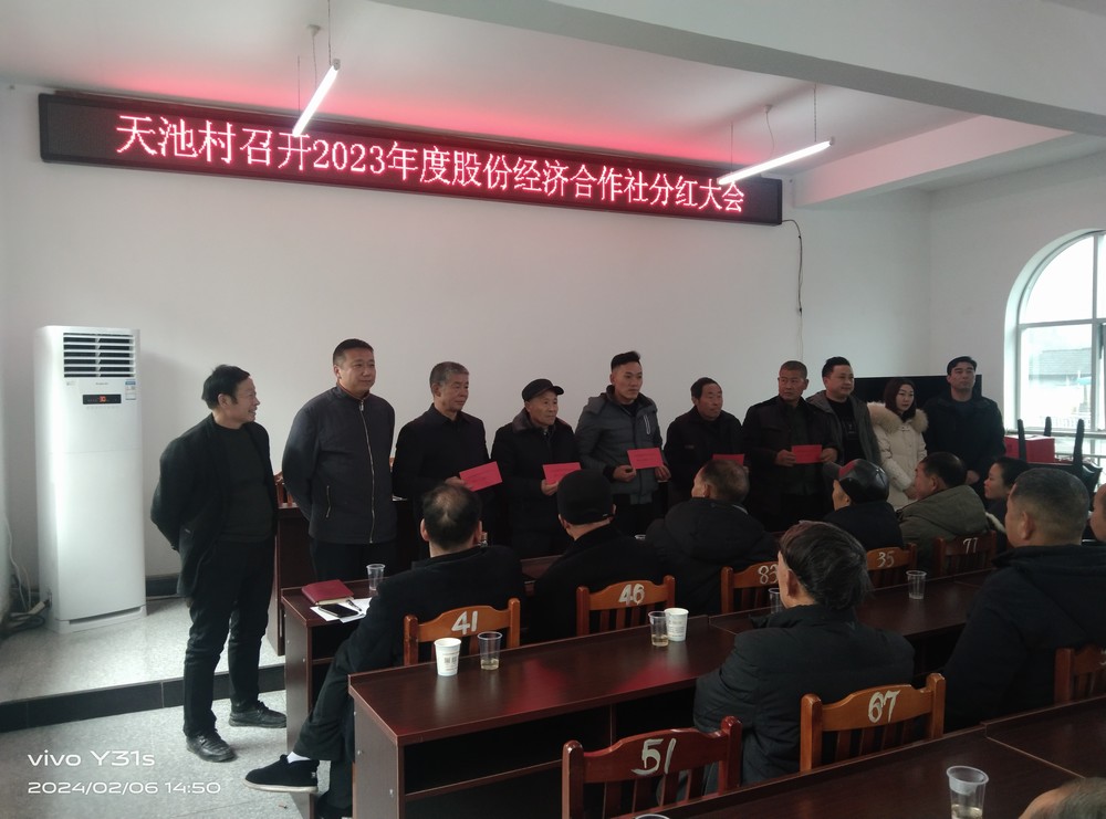 陜煤建設定點幫扶村漢陰縣漢陽鎮(zhèn)天池村：集體經(jīng)濟結碩果 村民新年喜分紅