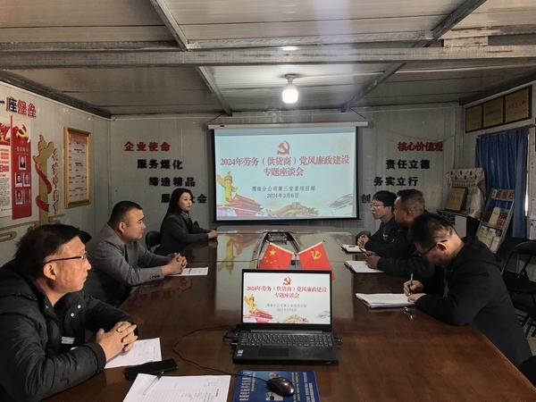 陜煤建設(shè)澄合分公司各單位聚合廉力營造廉潔發(fā)展新風(fēng)氣