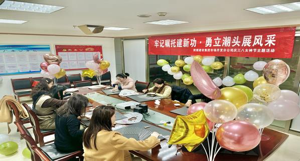 陜煤建設集團市場開發(fā)分公司開展“牢記囑托建新功，勇立潮頭展風采”慶三八婦女節(jié)主題活動
