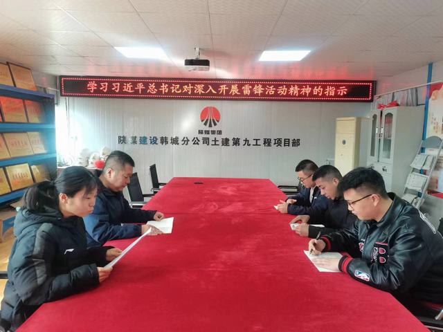 陜煤建設(shè)韓城分公司土建九項(xiàng)目部：雷鋒精神跨越時(shí)空，青春力量熱辣滾燙