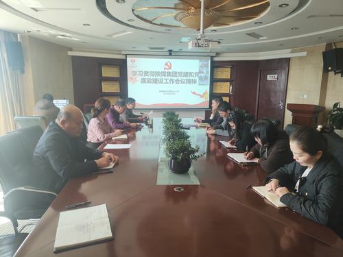 陜煤建設(shè)內(nèi)蒙古分公司：廉政時時學(xué)，廉風(fēng)時時守