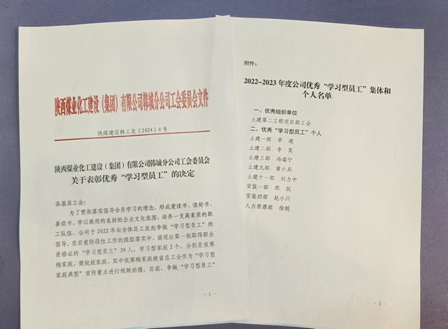 陜煤建設(shè)韓城分公司：爭(zhēng)做“學(xué)習(xí)型員工”推進(jìn)“學(xué)習(xí)型企業(yè)”創(chuàng)建見(jiàn)成效