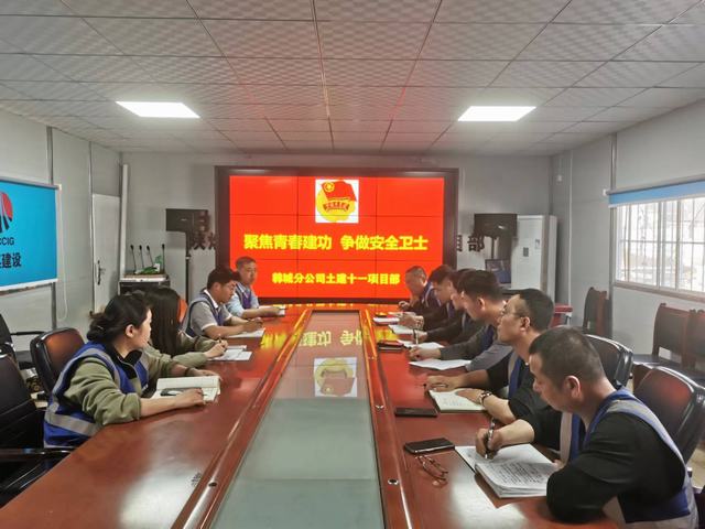 陜煤建設(shè)韓城分公司土建十一項目部： “青”心助安，筑牢安全生產(chǎn)“青字號防線”