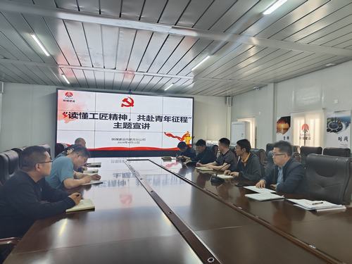 陜煤建設內蒙古分公司“青年講師團”深入一線進行“讀懂工匠精神，共赴青年征程”主題宣講