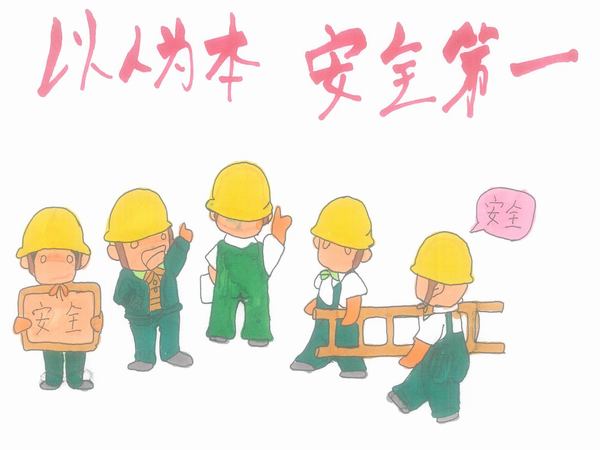 陜煤建設(shè)礦建二公司:手繪漫畫(huà)囑安全