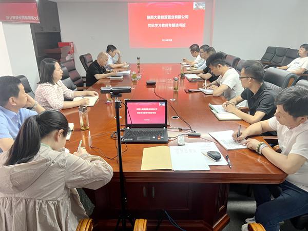 陜煤建設(shè)大秦置業(yè)公司：開展黨紀學習教育讀書班