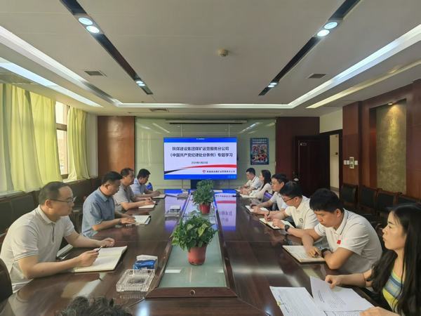 陜煤建設(shè)煤礦運營服務(wù)分公司：組織召開黨紀學習教育專題學習會議