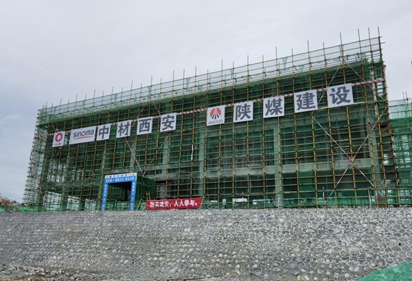 陜煤建設綠宇公司：重慶（萬盛）綠色建材關壩鎮(zhèn)年產(chǎn)500萬噸砂石骨料建設項目中控辦公樓順利封頂
