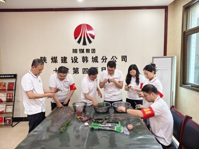 陜煤建設(shè)韓城分公司土建四項目部：端午粽情濃，攜手送溫暖