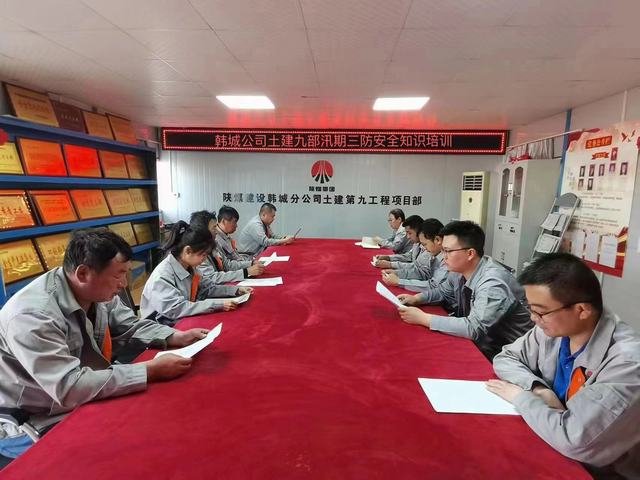 陜煤建設韓城分公司土建九項目部：下好備汛“先手棋”，筑牢“三防”安全堤