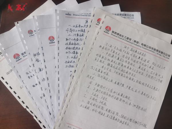 陜煤建設(shè)洗選煤運營公司：粽葉飄香端午至，廉潔提醒記于心
