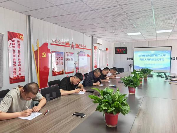 陜煤建設(shè)礦建二公司：技術(shù)比武顯本領(lǐng)，賽場(chǎng)角逐勵(lì)精英