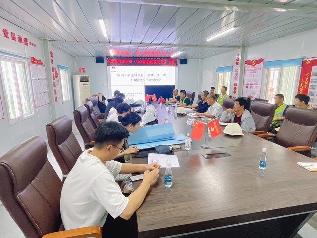 陜煤建設新龍城項目一期3#、5#、6#、15#樓順利通過節(jié)能驗收
