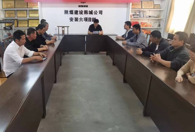 陜煤建設(shè)韓城分公司安裝六項(xiàng)目部：黨紀(jì)學(xué)習(xí)教育與廉潔教育的雙驅(qū)動(dòng)力