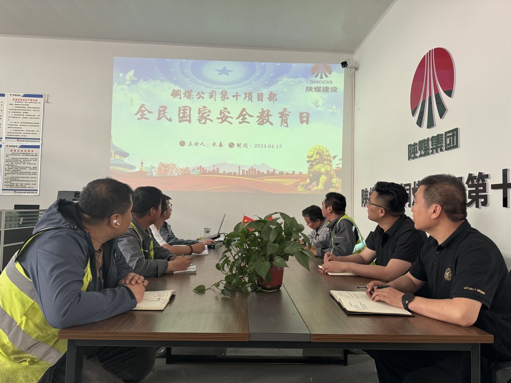 陜煤建設(shè)銅煤公司第十項目部： 黨紀學習教育強意識 融入中心守底線