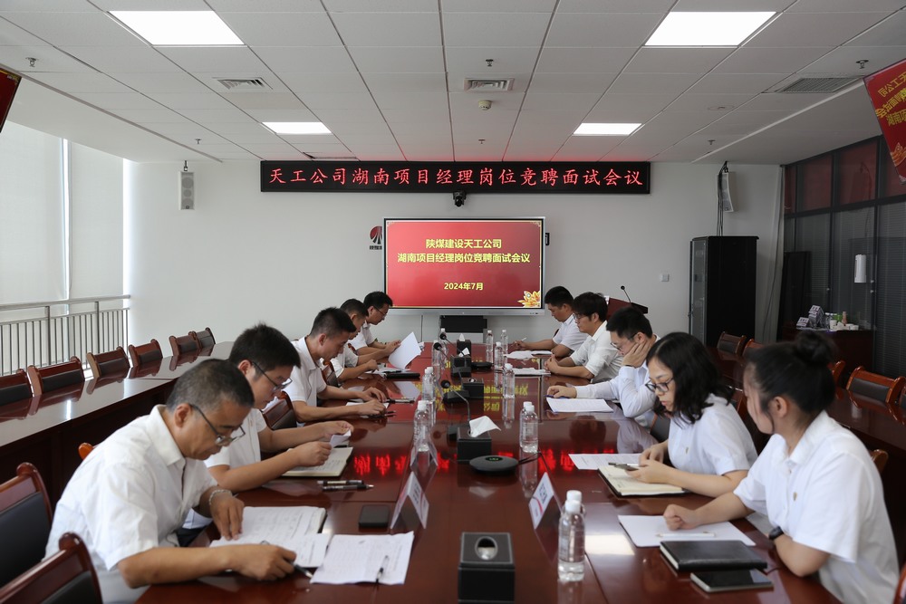 陜煤建設(shè)天工公司：以競為進，上崗有為