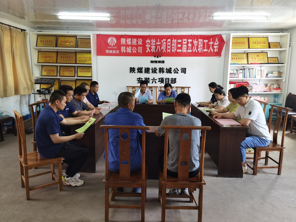 陜煤建設(shè)韓城分公司安裝六項(xiàng)目部：以學(xué)促行，深入領(lǐng)會(huì)《國(guó)有企業(yè)管理人員處分條例》的精神實(shí)質(zhì)