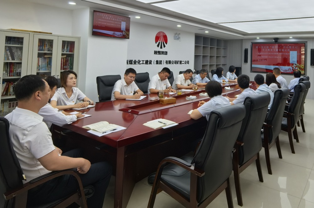 陜煤建設(shè)礦建二公司：擰緊紀(jì)律發(fā)條，筑牢清廉本色