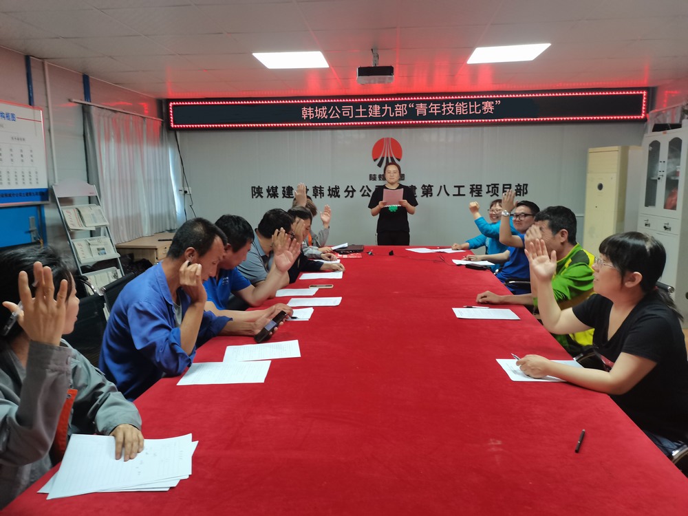 陜煤建設(shè)韓城分公司土建九項目部：匯聚青年合力，助推安全生產(chǎn)	